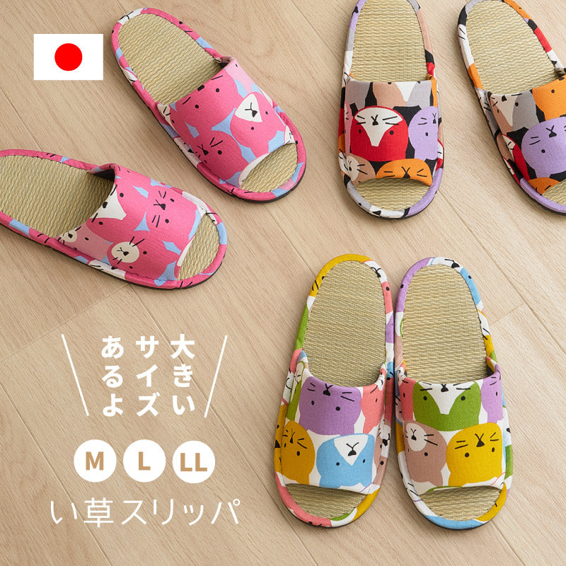 【新商品】[M/L/LLサイズ] 日本製 い草スリッパ ハピネコ