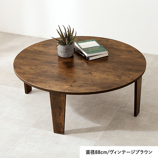 [直径68/88] 古木調折りたたみテーブル 丸型 Dice
