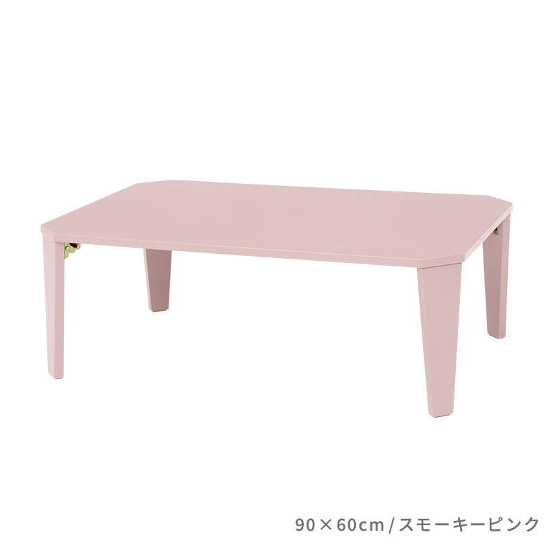 【新色登場】[5size] 8色から選べる折りたたみテーブル couleur