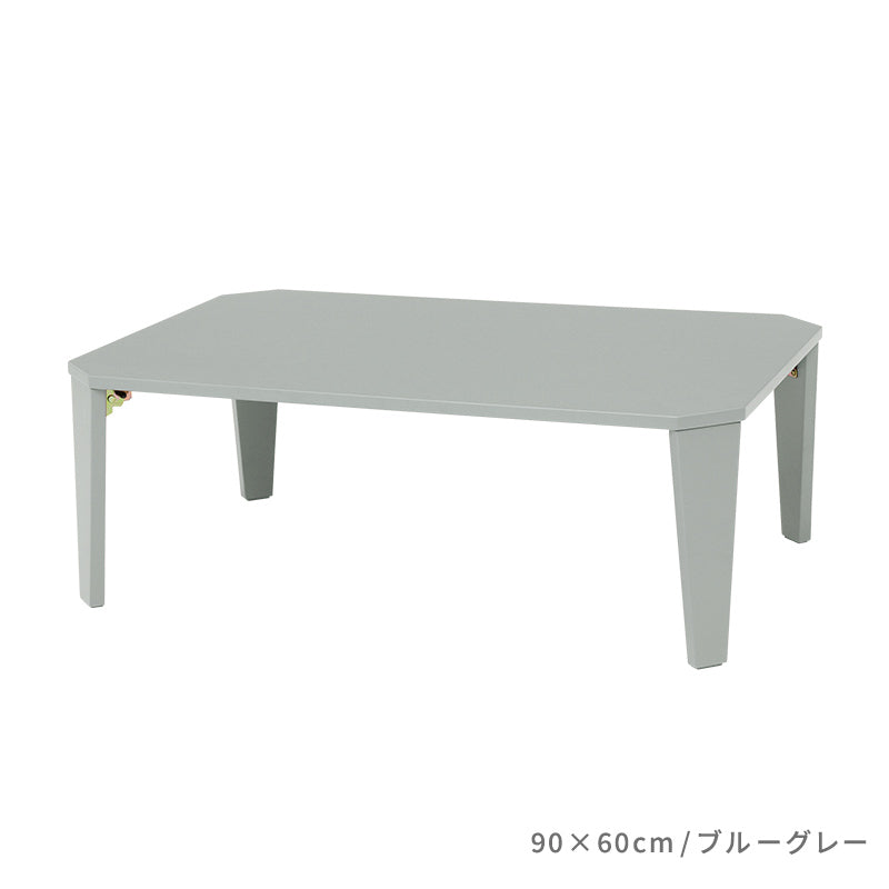 【新色登場】[5size] 8色から選べる折りたたみテーブル couleur