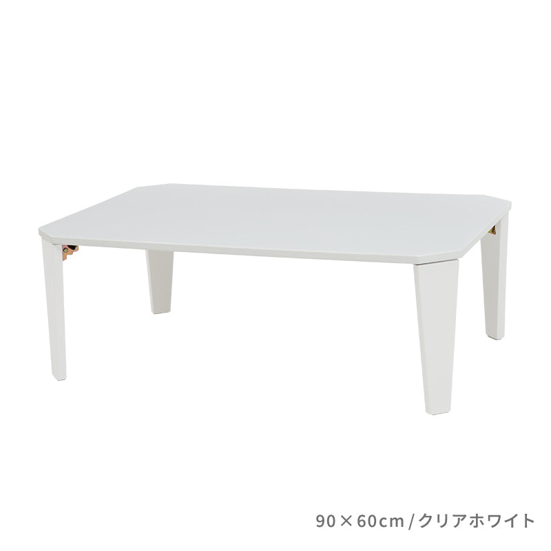 【新色登場】[5size] 8色から選べる折りたたみテーブル couleur