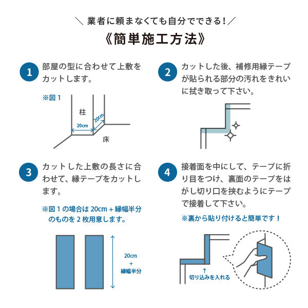 【畳・ござ・い草ラグの修復用縁シール】 縁N0.3 約2m い草上敷きフリーカット用 補修テープ たたみ タタミ DIY 直す 治す なおす ほしゅう 簡単 井草 イグサ いぐさ 畳交換 畳替え 表替え 年中 萩原 春夏秋冬 涼しい ひんやり