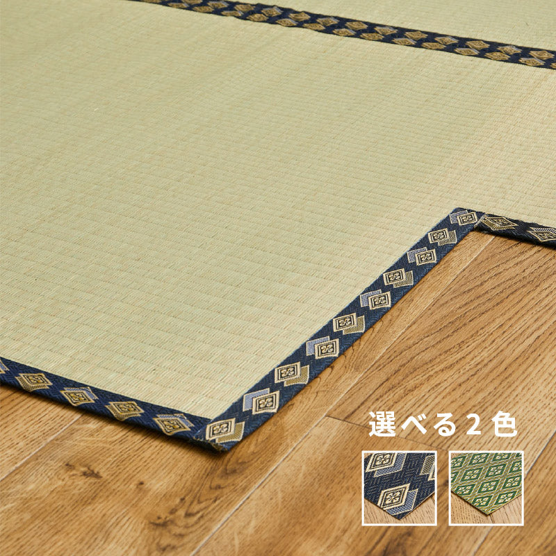畳・ござ・い草ラグの修復用縁テープ ブルー 縁