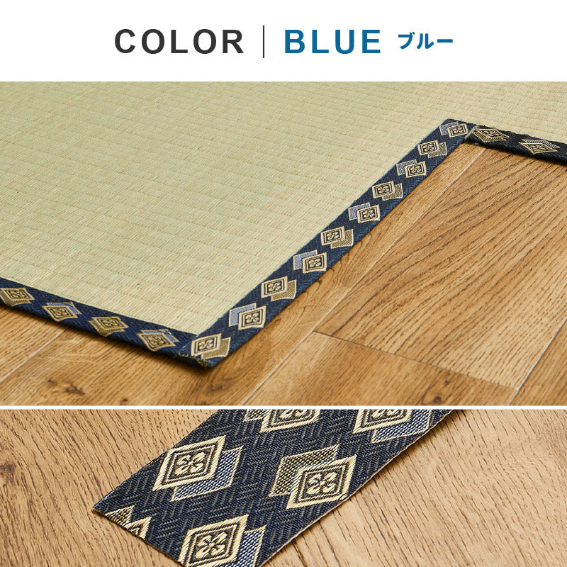 畳・ござ・い草ラグの修復用縁テープ ブルー 縁