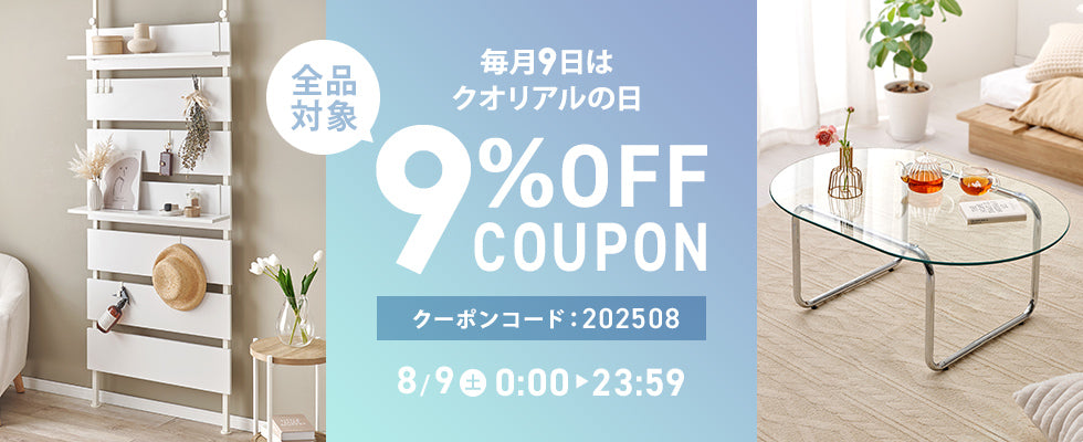 韓国貝殻高級家具 15→9→8万円