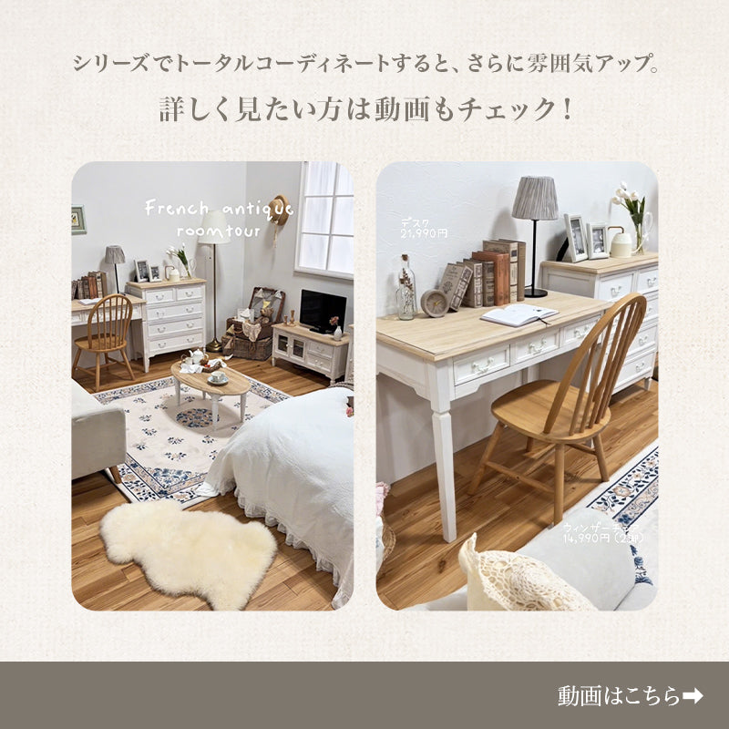 デスク単品 フレンチアンティーク調 [幅100] 引き出し付き BROCANTE