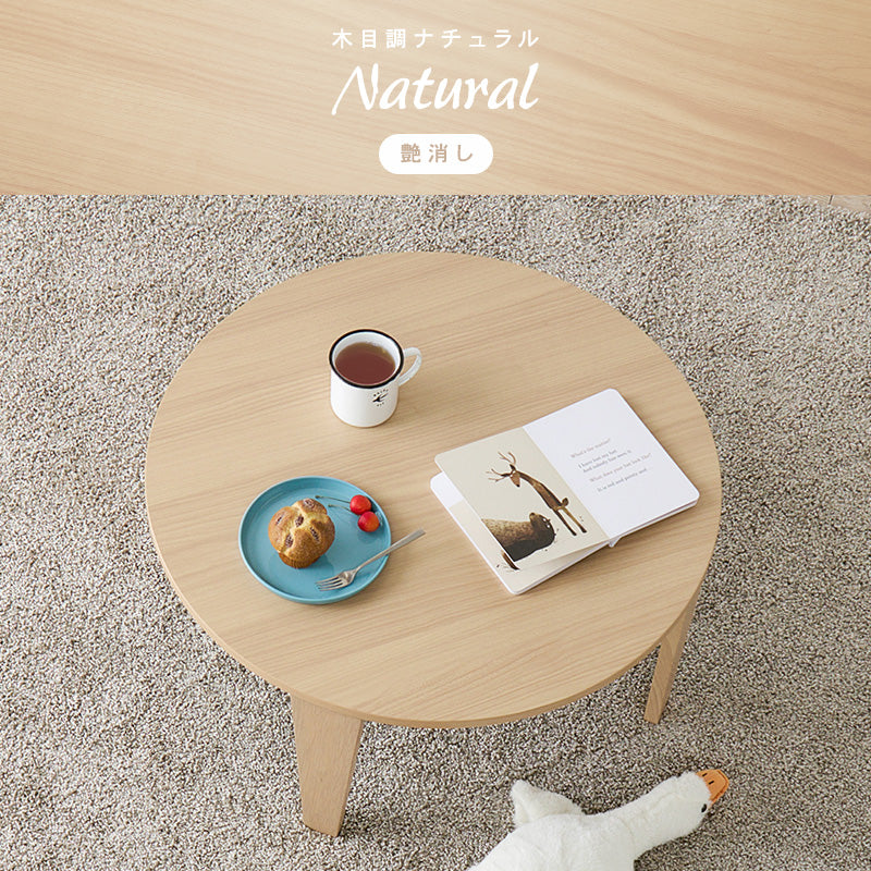 8色から選べる円形折りたたみテーブル [2size] couleur | おしゃれな