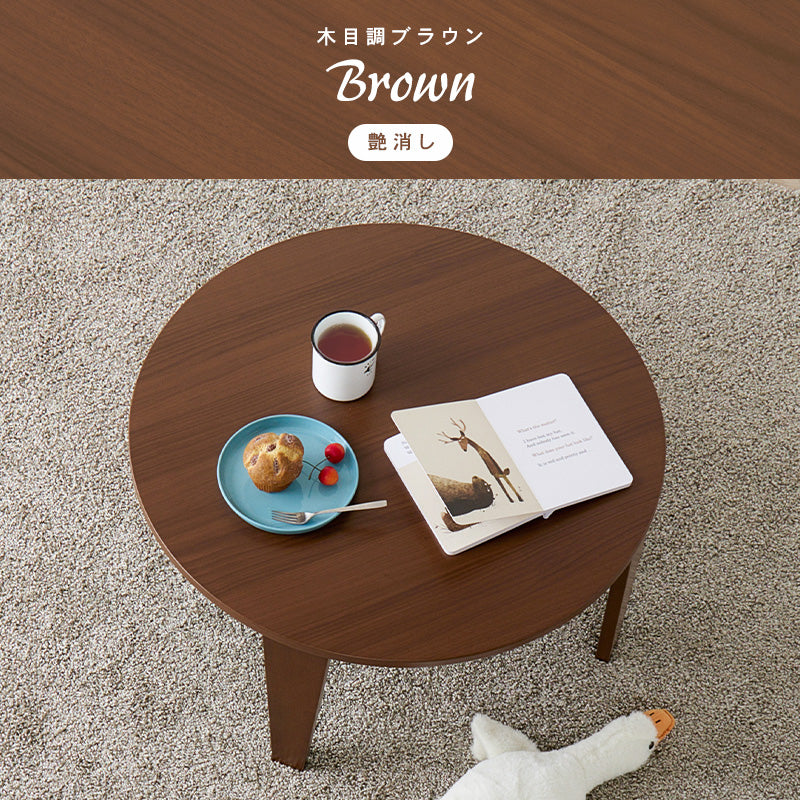 【新商品】[2size] 8色から選べる折りたたみ円形テーブル couleur