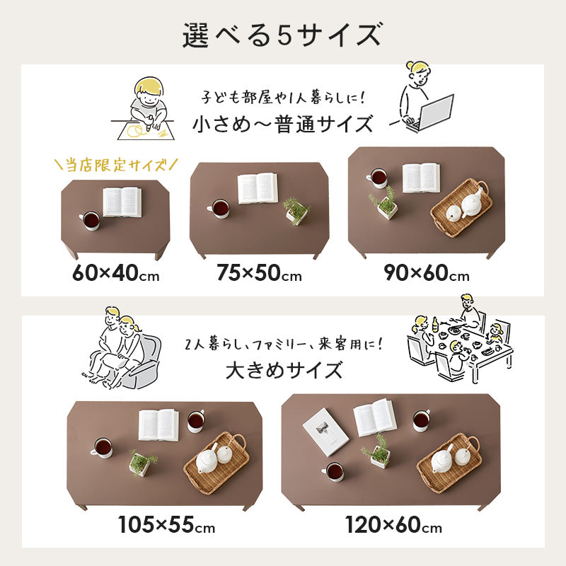 [5size] 8色から選べる折りたたみテーブル couleur