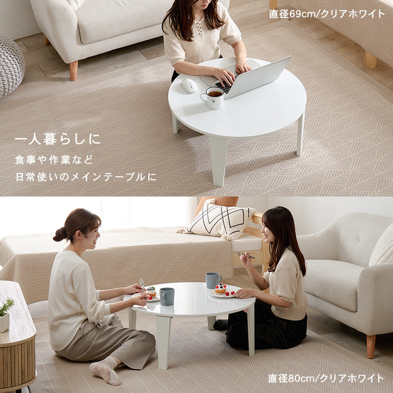 【新商品】[2size] 8色から選べる折りたたみ円形テーブル couleur