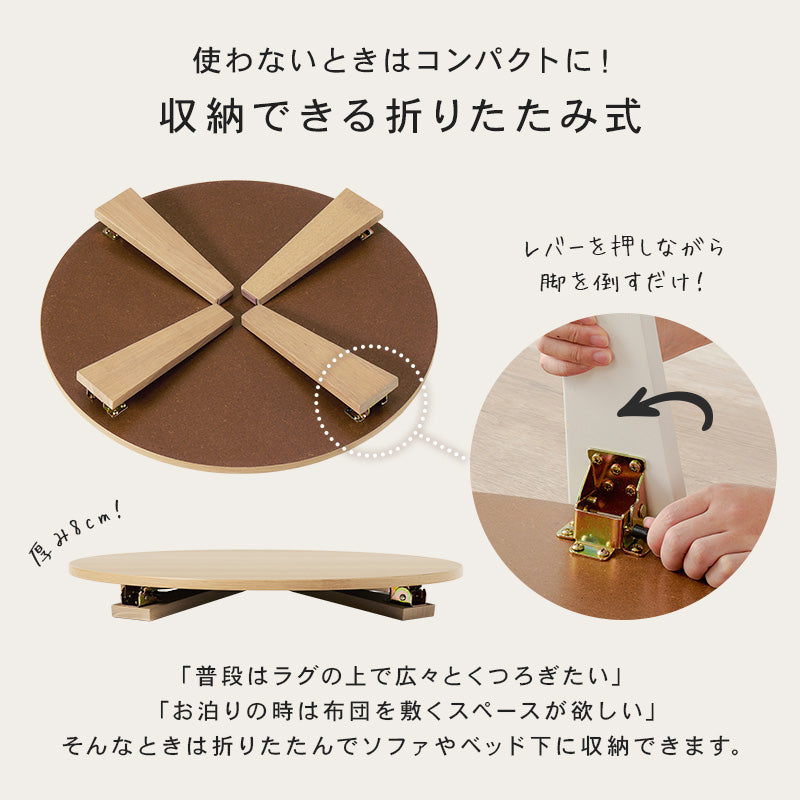 【新商品】[2size] 8色から選べる折りたたみ円形テーブル couleur