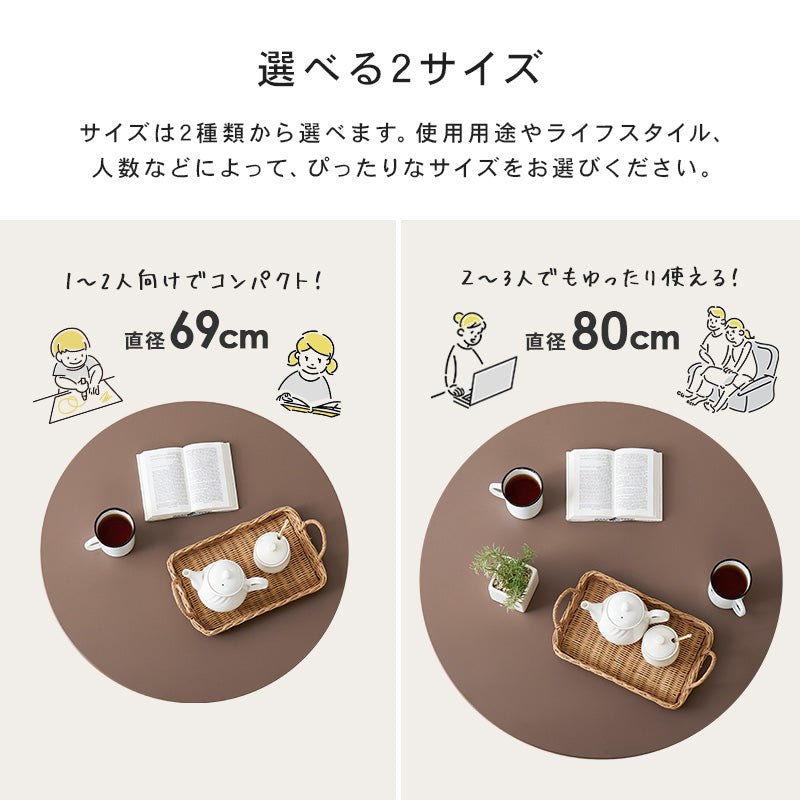 【新商品】[2size] 8色から選べる折りたたみ円形テーブル couleur