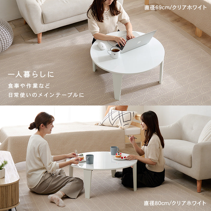 【新商品】[2size] 8色から選べる折りたたみ円形テーブル couleur