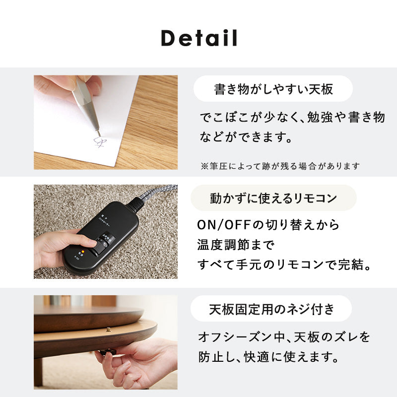 [直径85/105][単品/セット] 円形こたつ Kreis/moku moku
