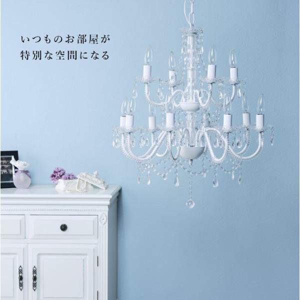 シャンデリア 電球付き [12灯] Lucia | おしゃれな家具・インテリア