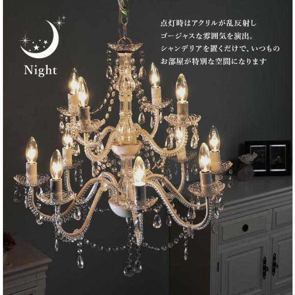 シャンデリア 電球付き [12灯] Lucia | おしゃれな家具・インテリア