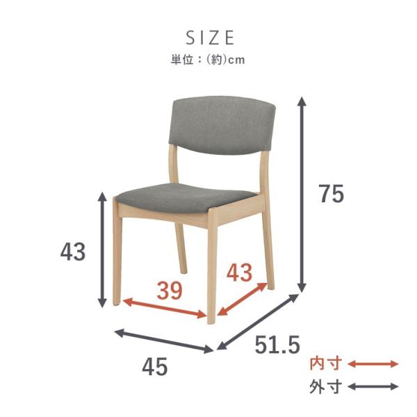 ダイニングチェア2脚セット ストレートタイプ 【FAMILIAR】ファミリア （チェア イス 椅子 SET 座面高43 背もたれ ファブリック おしゃれ 北欧 木製 ブラウン ナチュラル）