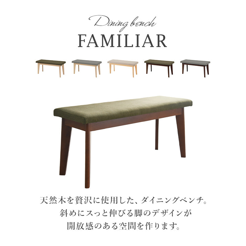 茹でかえる アンファン ダイニン用ベンチ 茹でかえる アンファン ダイニン用ベンチ