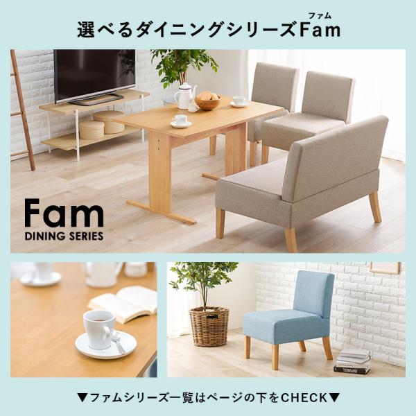 [幅110] 4人用ソファダイニングセット Fam Cタイプ