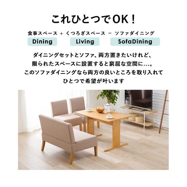 4人用ソファダイニングセット [幅110] Fam Cタイプ | おしゃれな家具