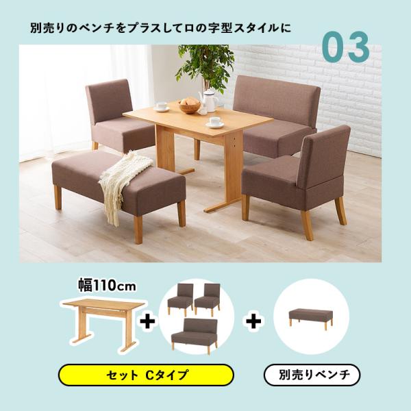 4人用ソファダイニングセット [幅110] Fam Cタイプ | おしゃれな家具
