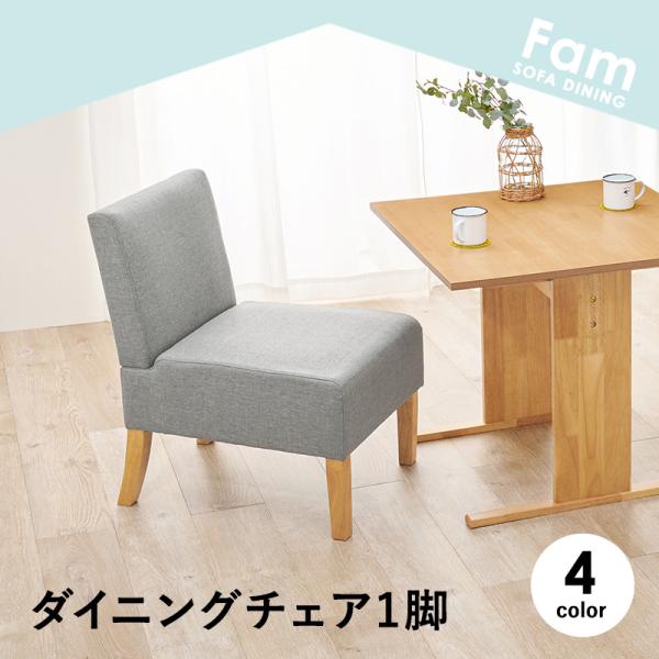 ダイニングチェアの通販 | おしゃれな家具・インテリア通販なら ダイニングチェアの通販 | おしゃれな家具・インテリア通販なら
