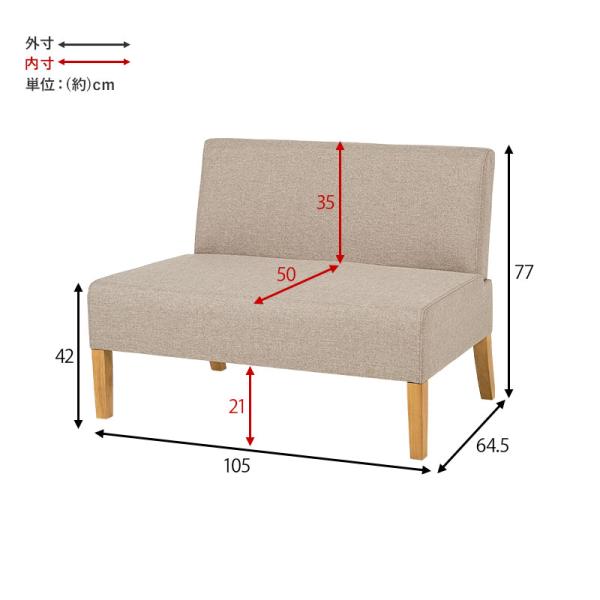 ダイニングソファ 2人掛け 幅105cm【Fam】ファム（ダイニングソファ ソファ ソファー 北欧 おしゃれ 二人掛け 二人 2人 1脚 コンパクト 天然木 ダイニング ソファーダイニング ソファダイニング 布張り ファブリック 単品）