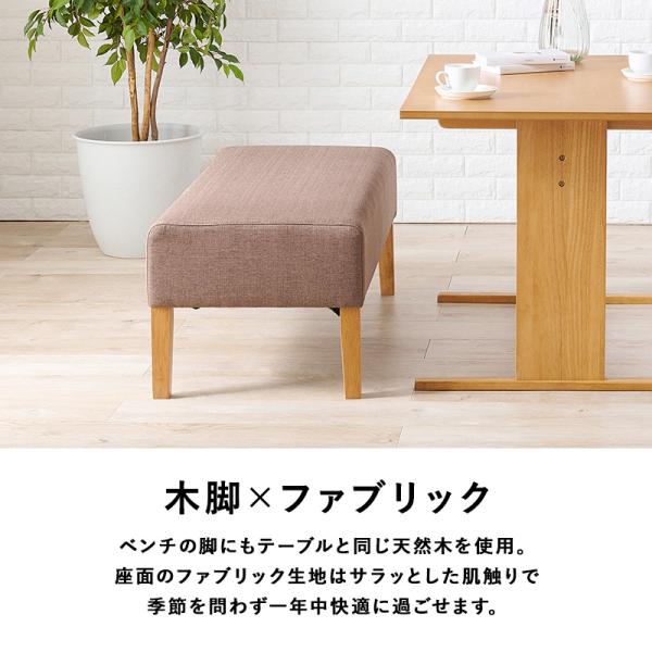 【お引取限定】ベンチダイニングセット　1年半使用　ムラウチ家具　購入　 ダイニング4点セット テーブル ベンチ チェア2脚 ロータイプ MI-8632
