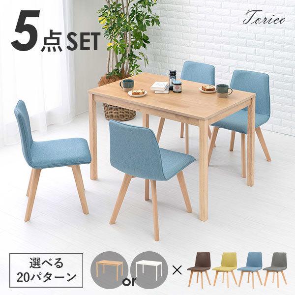 【引取限定】ダイニングテーブルチェア4脚セット　ダークブラウン 引取限定】ダイニングテーブルチェア4脚セット ダークブラウン ダーク