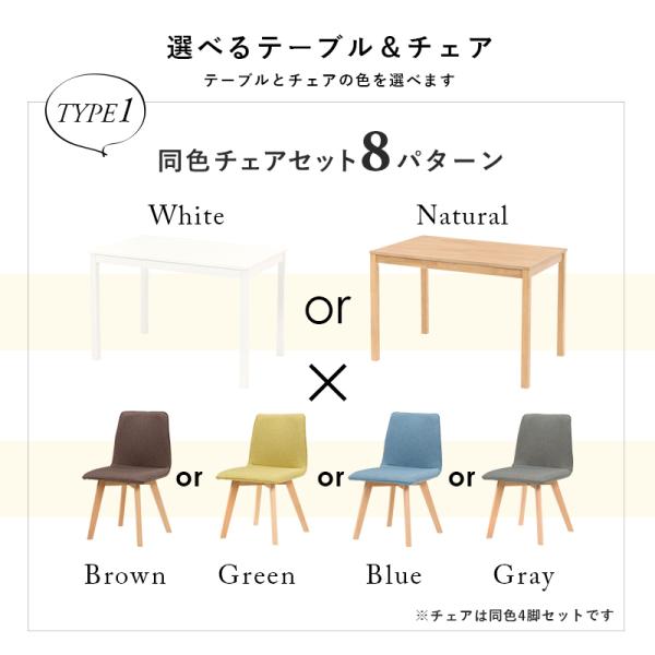 4人用ダイニングセット [幅110] (テーブル+チェア4脚) Torico