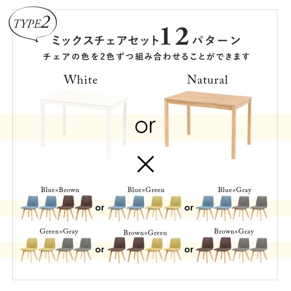 4人用ダイニングセット [幅110] (テーブル+チェア4脚) Torico