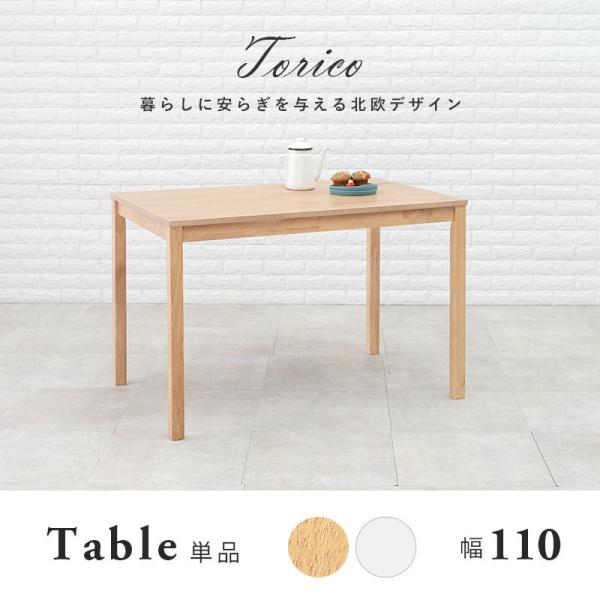 ダイニングテーブル　テーブル　木製　70✖️125 楽天市場】ダイニングテーブル 110 70（テーブル｜インテリア