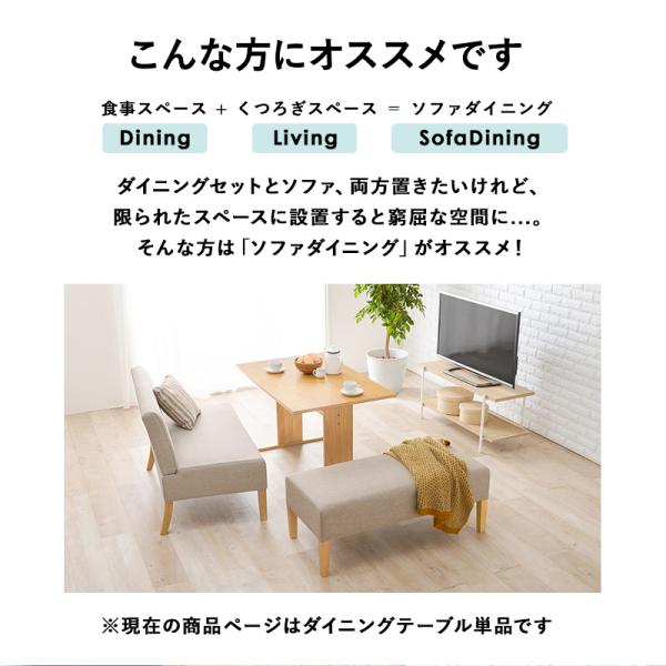ダイニングテーブル Fam [幅110] | おしゃれな家具・インテリア