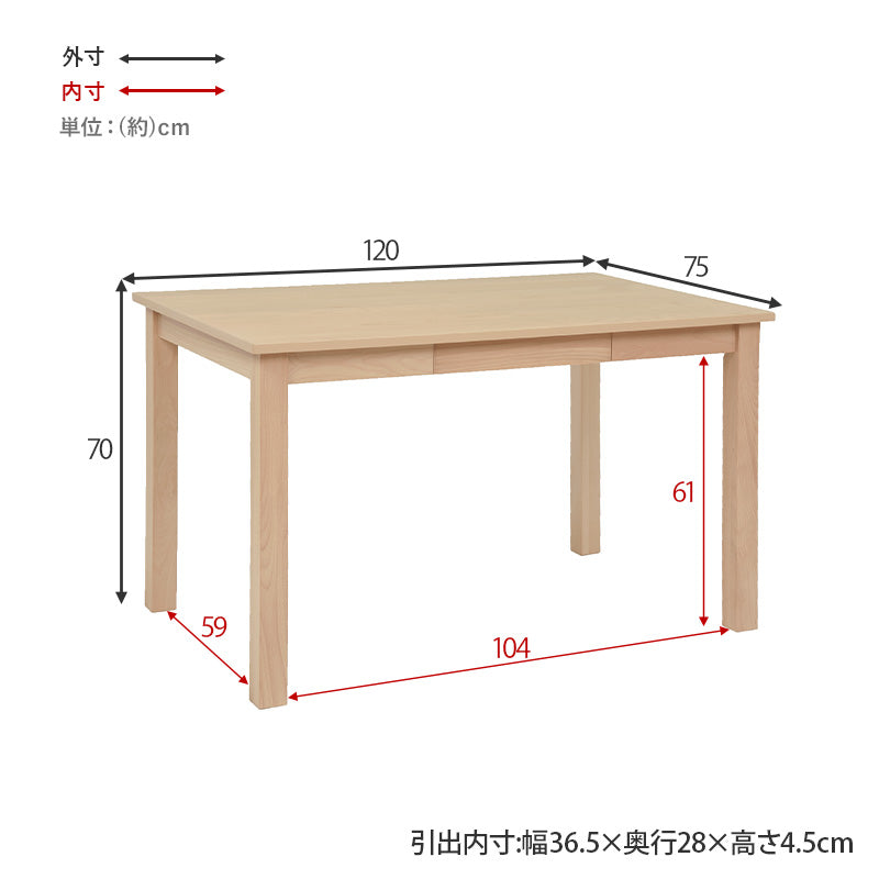 4人用ダイニングセット [幅120] (引き出し付きテーブル+ハイバック