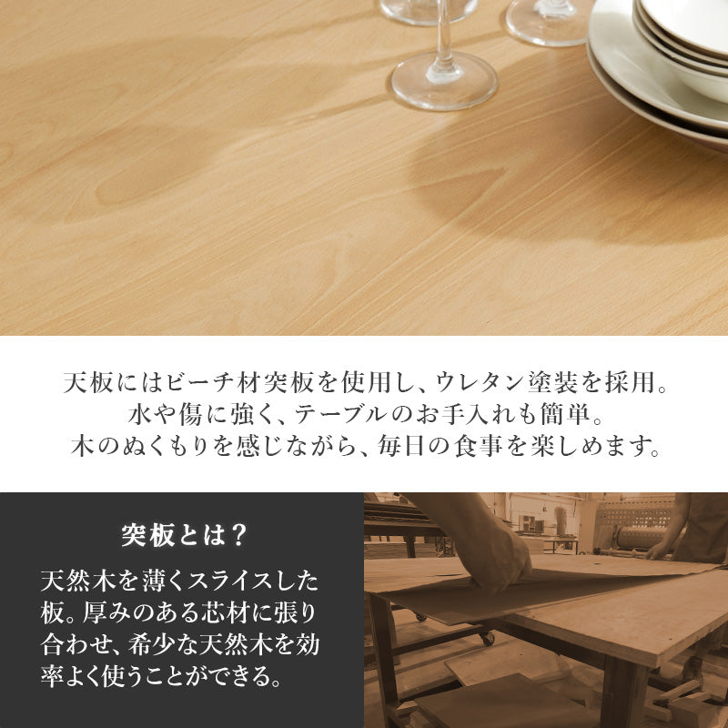 4人用ダイニングセット [幅120] (引き出し付きテーブル+ハイバック