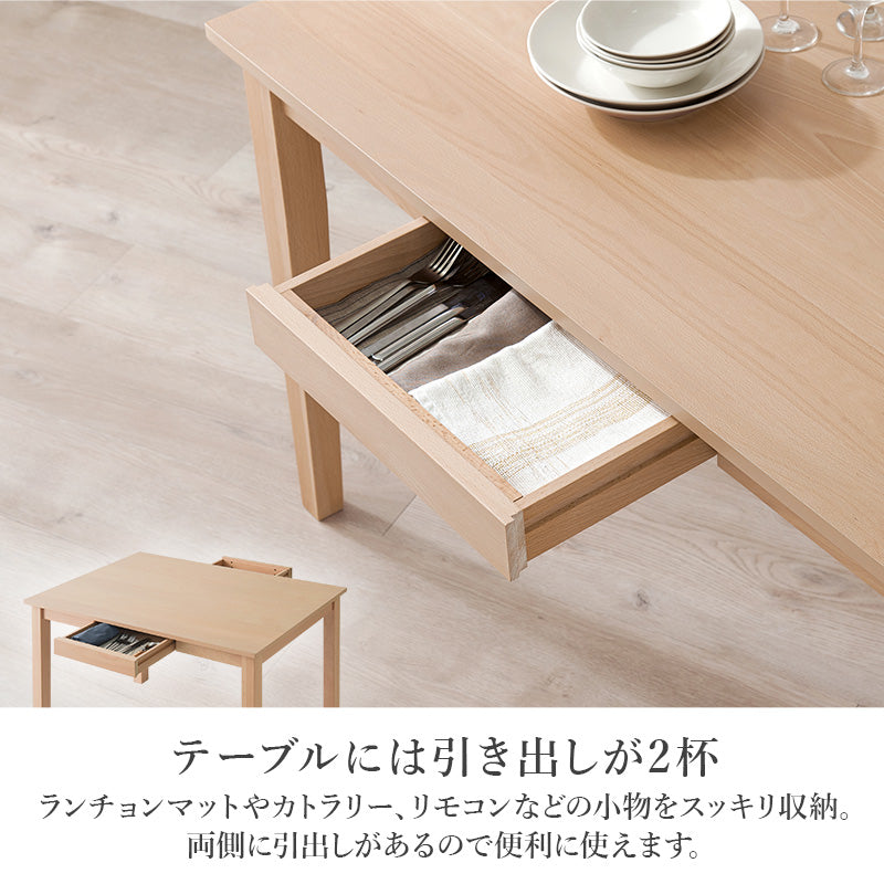 4人用ダイニングセット [幅120] (引き出し付きテーブル+コンパス脚