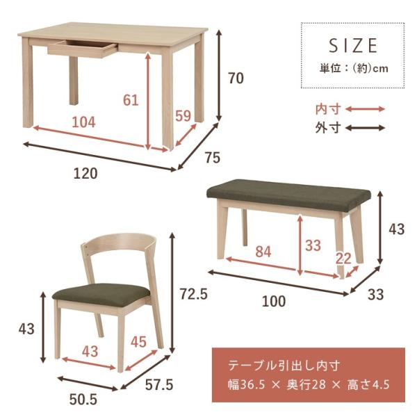 ダイニングテーブル4点セット 【FAMILIAR】ファミリア  引き出し付きテーブル&曲げ木チェアタイプ（4人掛け ダイニングセット テーブル ダイニングチェア ベンチ 収納 おしゃれ 北欧 木製 ブラウン ナチュラル）
