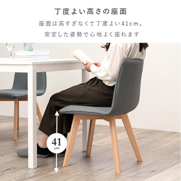 北欧風ダイニングチェア 肘掛けなし [2脚セット] Torico