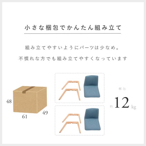 北欧風ダイニングチェア 肘掛けなし [2脚セット] Torico | ダイニング