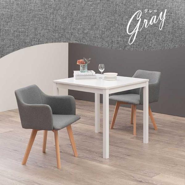 北欧風ダイニングチェア 肘掛け付き [2脚セット] Torico | おしゃれな