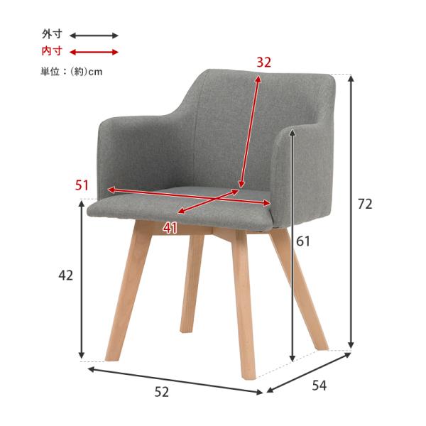 北欧風ダイニングチェア 肘掛け付き [2脚セット] Torico | おしゃれな