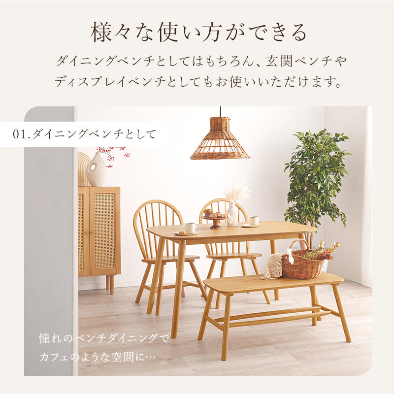 ダイニングベンチ [幅91] Emma | おしゃれな家具・インテリア通販なら