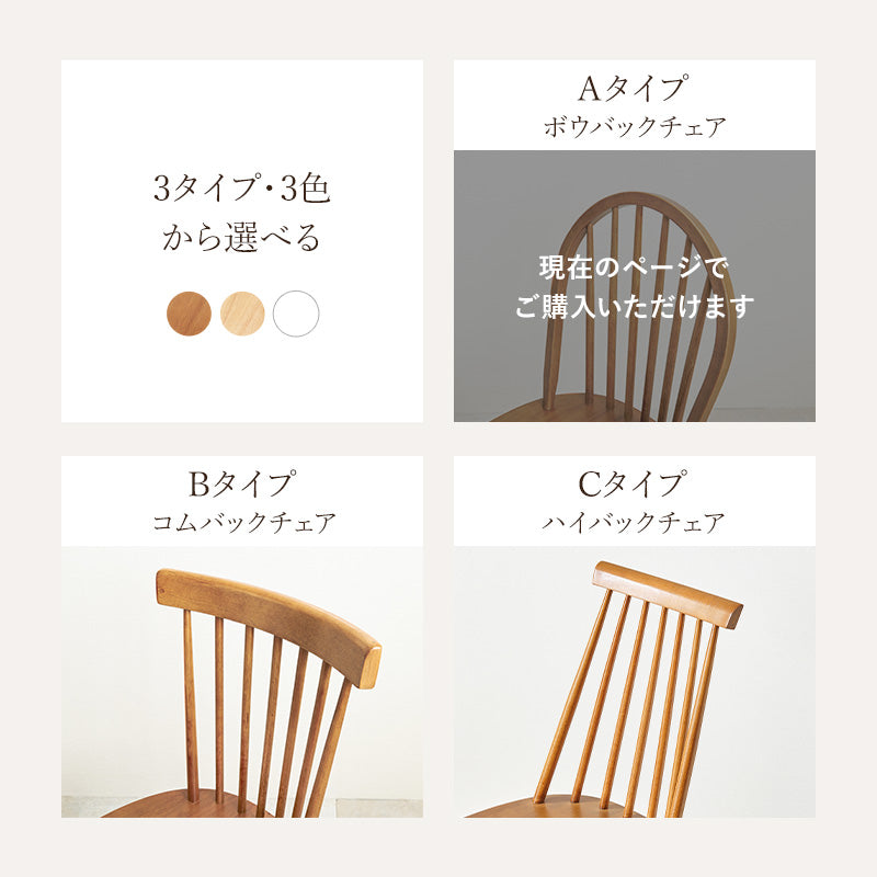 4人用ダイニングセット [幅120] (長方形テーブル+ウィンザーチェアA
