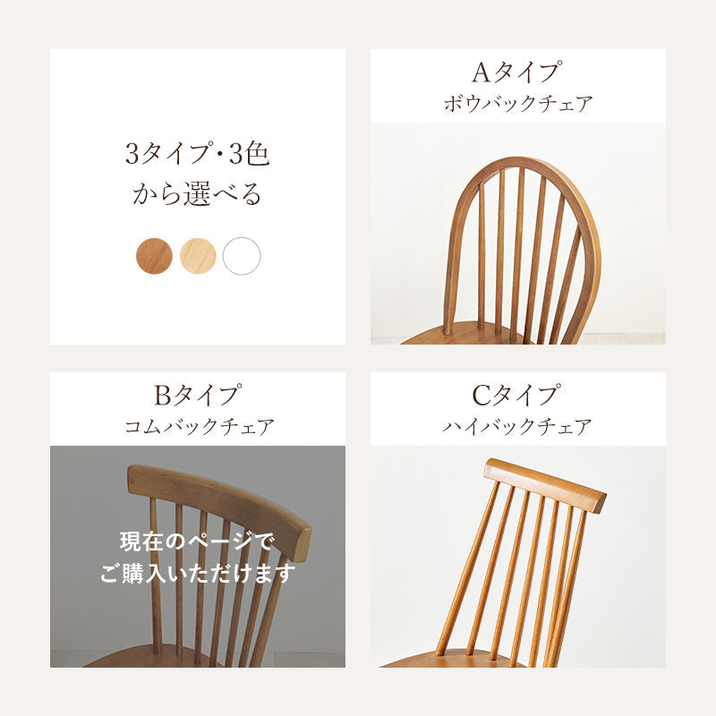 4人用ダイニングセット [幅120] (長方形テーブル+ウィンザーチェアB