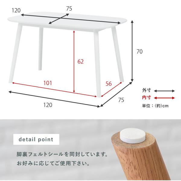 ダイニングテーブル 4人用 幅120cm【Emma】エマ(ダイニングテーブル 4人掛け ダイニング テーブル 長方形 120 白 食卓テーブル オシャレ 北欧 木製 机 カフェテーブル 韓国 韓国インテリア 可愛い 角型 コンパクト 四人掛け ファミリー)