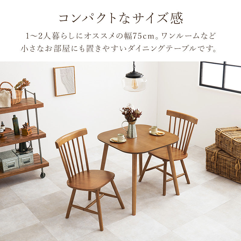 2人用ダイニングセット [幅75] (正方形テーブル+ウィンザーチェアB