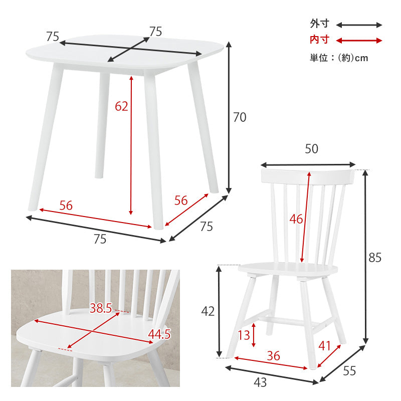 角型ウィンザーダイニング3点セット 幅75cm Bタイプ【Emma】エマ(ダイニングテーブル セット ダイニングテーブルセット 2人 ダイニングセット ダイニングテーブル 白 テーブル おしゃれ 四角 角 ダイニング ダイニングチェア ウィンザーチェア)