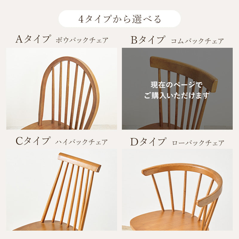 2人用ダイニングセット [幅75] (正方形テーブル+ウィンザー
