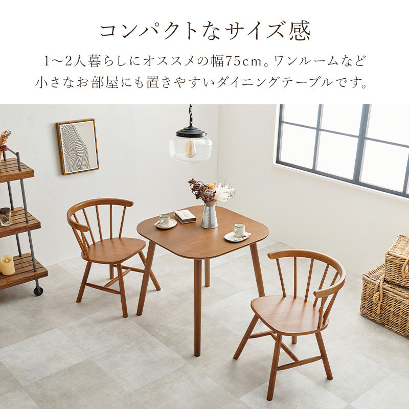 2人用ダイニングセット [幅75] (正方形テーブル+ウィンザーチェアD
