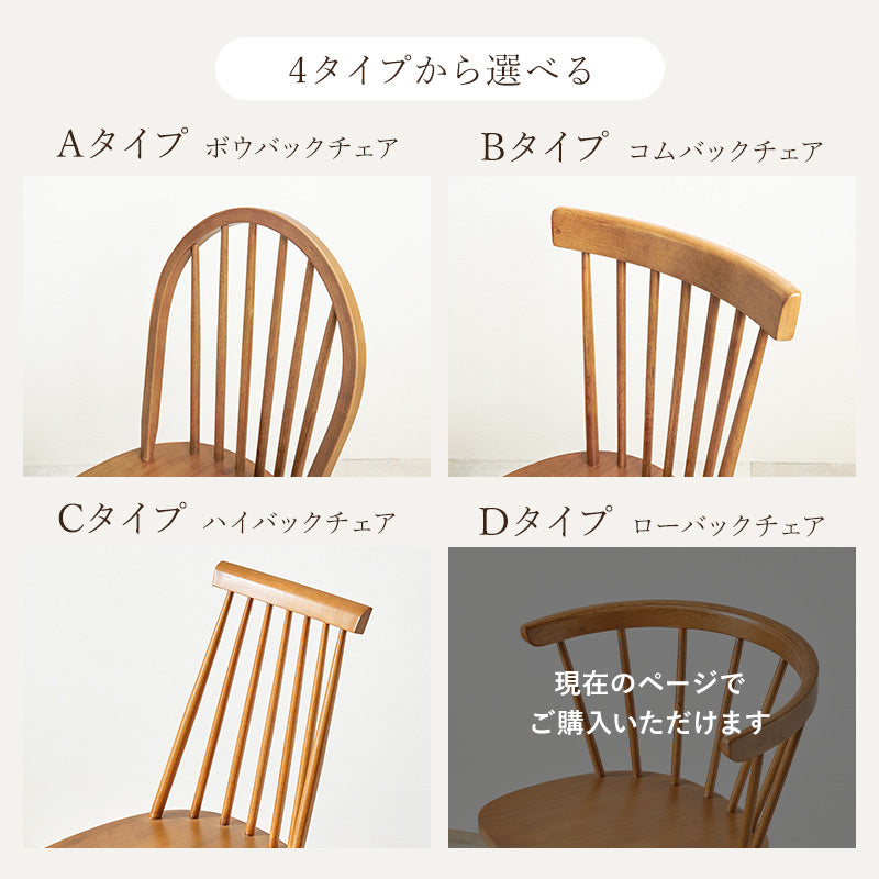 2人用ダイニングセット [幅75] (正方形テーブル+ウィンザーチェアD